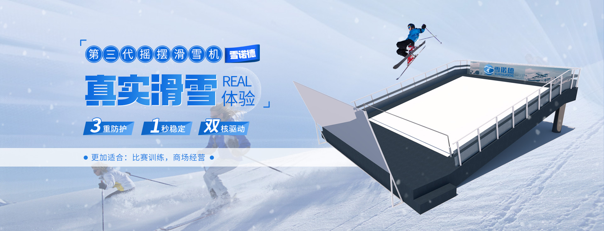 冰雪体育旅游 客流量成倍增长