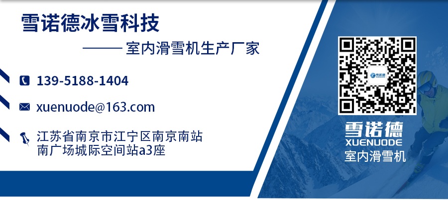 联系雪诺德