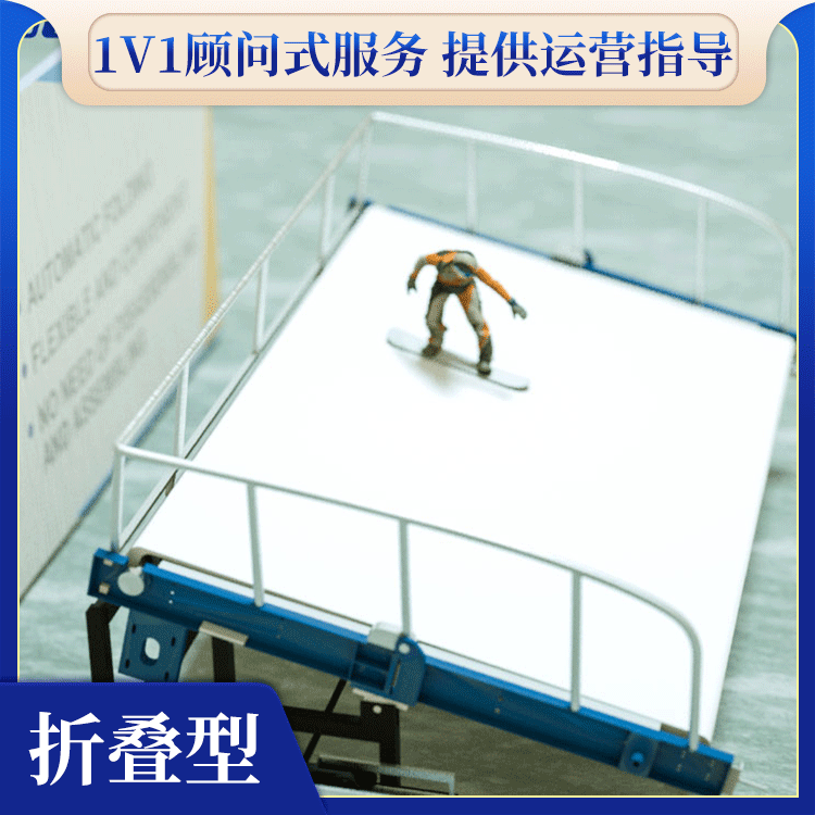 关于室内滑雪机哪些你不知道的事